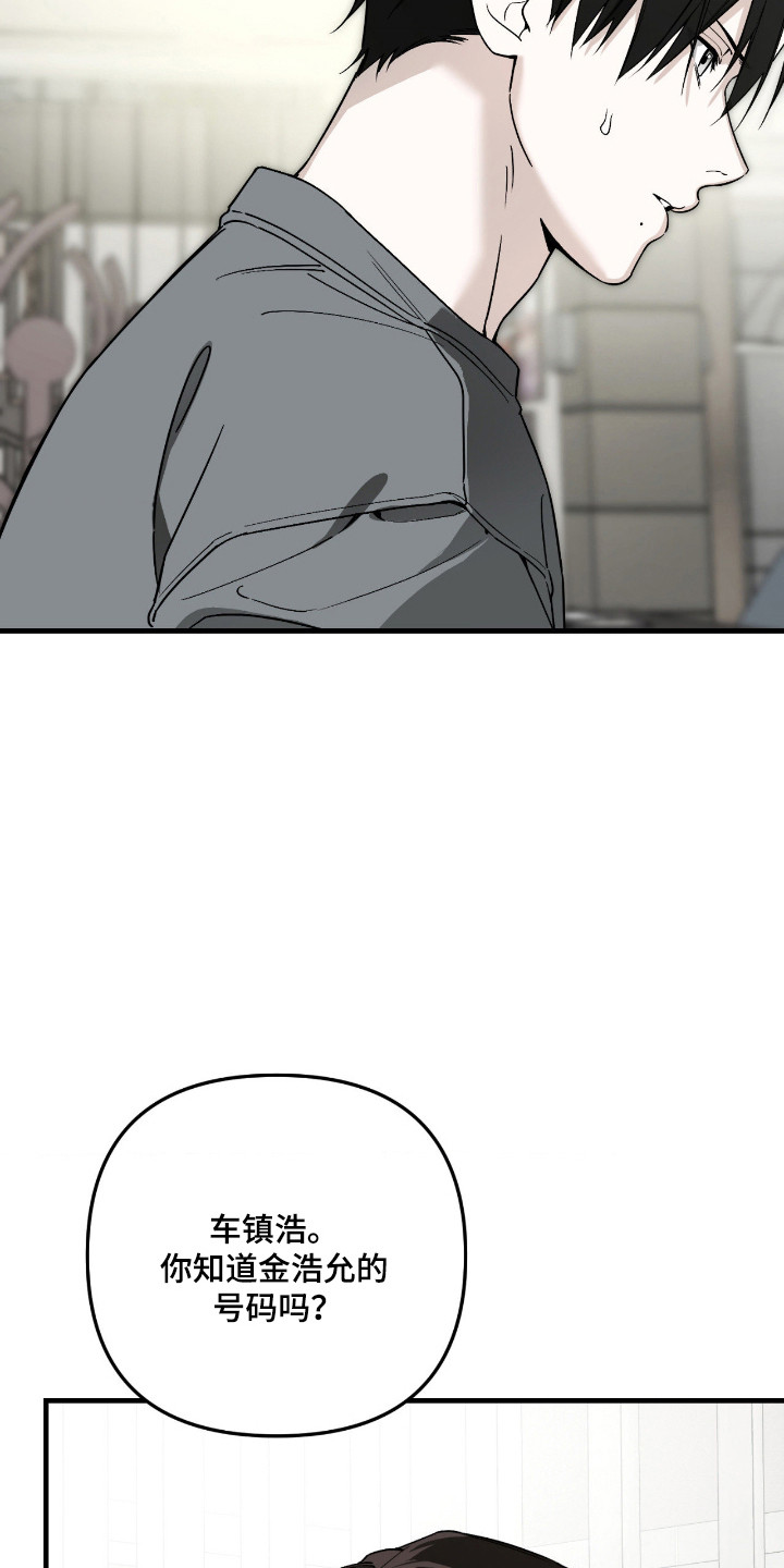 能力者禁猎区漫画,第71章：绑架3图