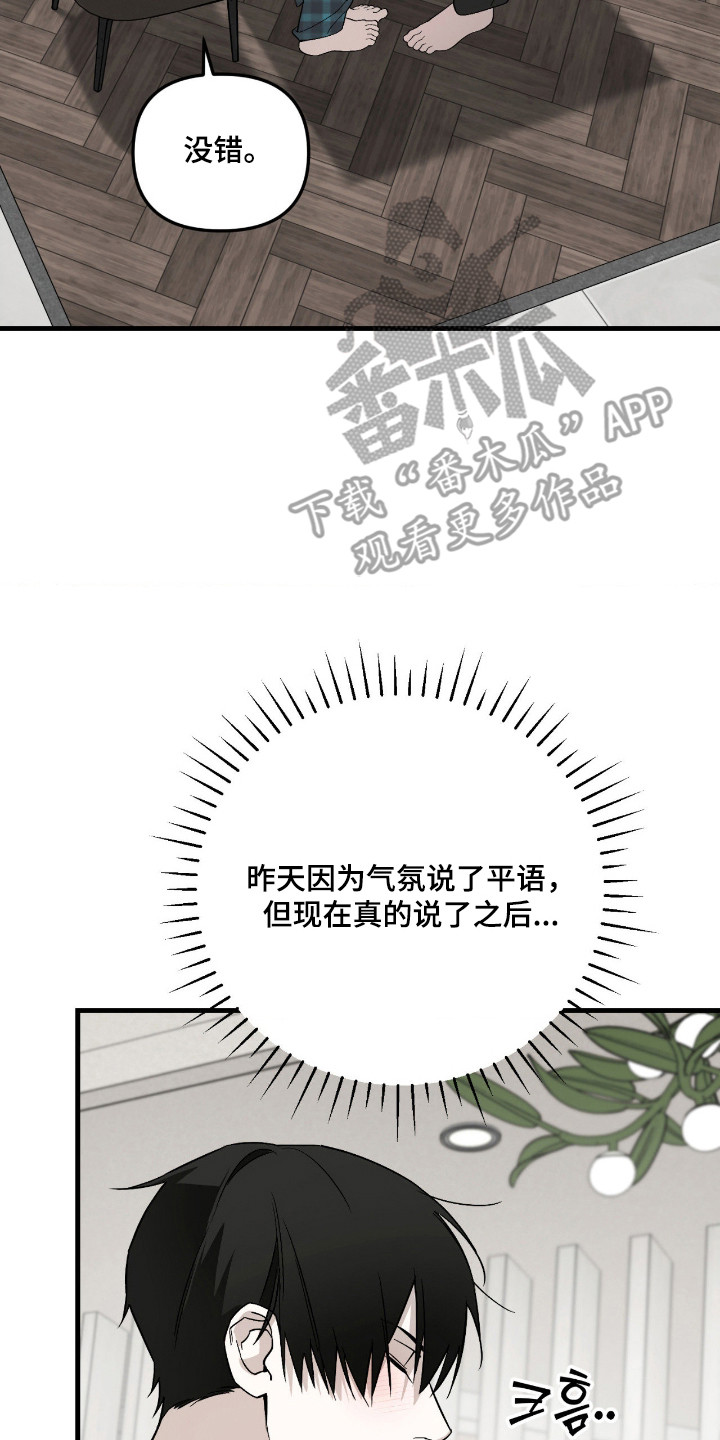 能力者禁猎区漫画,第71章：绑架3图
