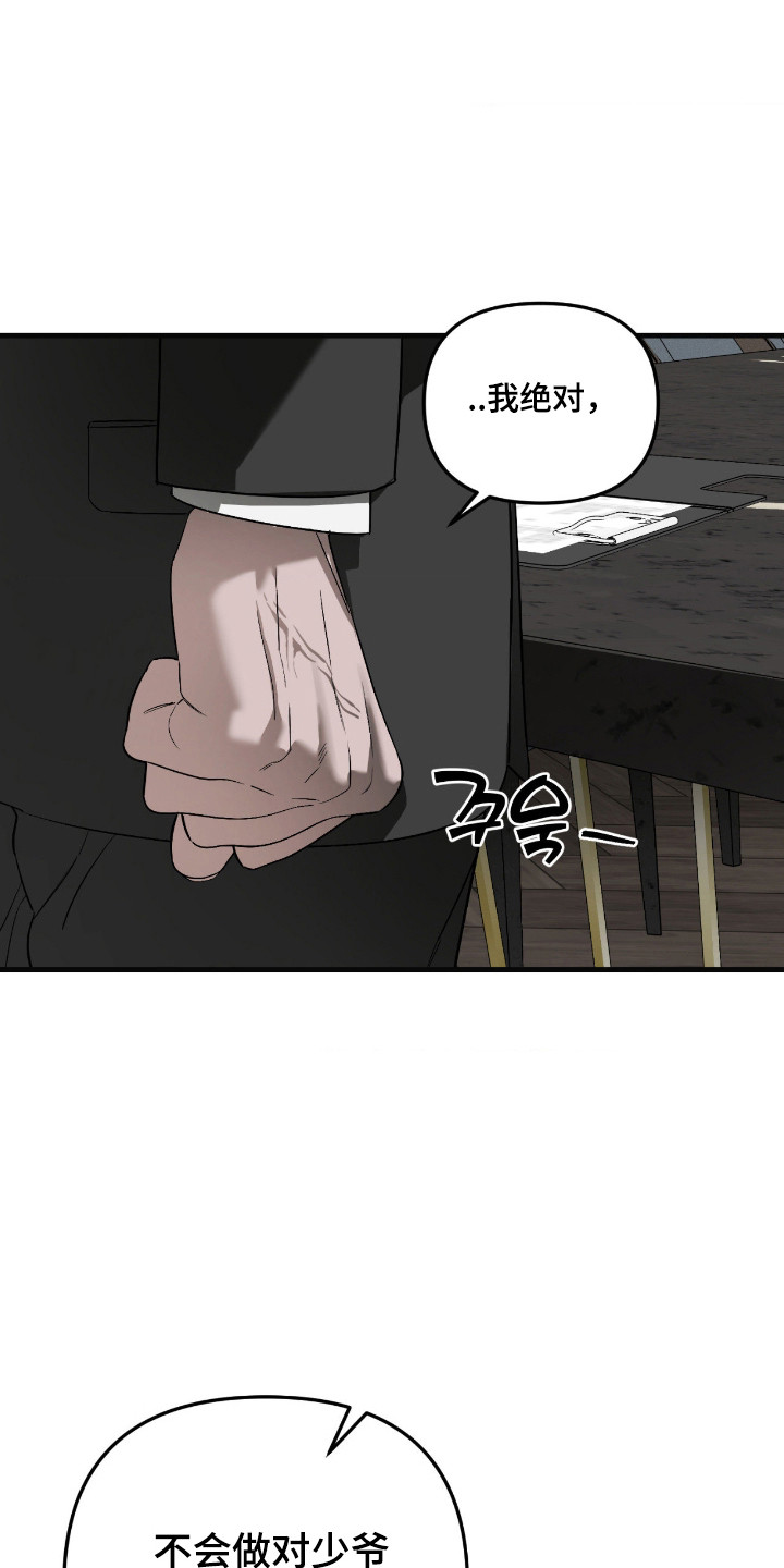 能力者禁猎区漫画,第70章：不经意回想2图