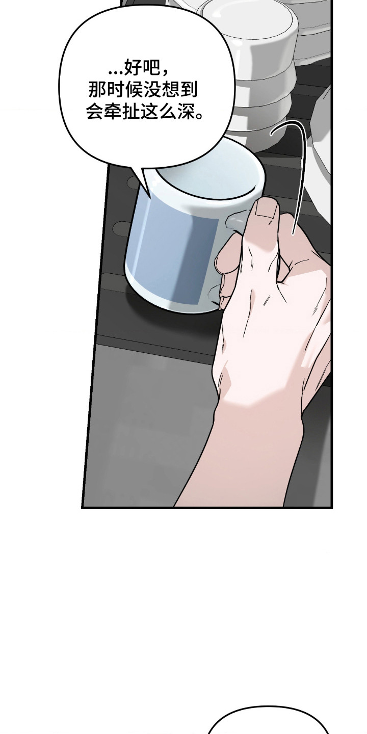 能力者禁猎区漫画,第73章：在身边就行5图
