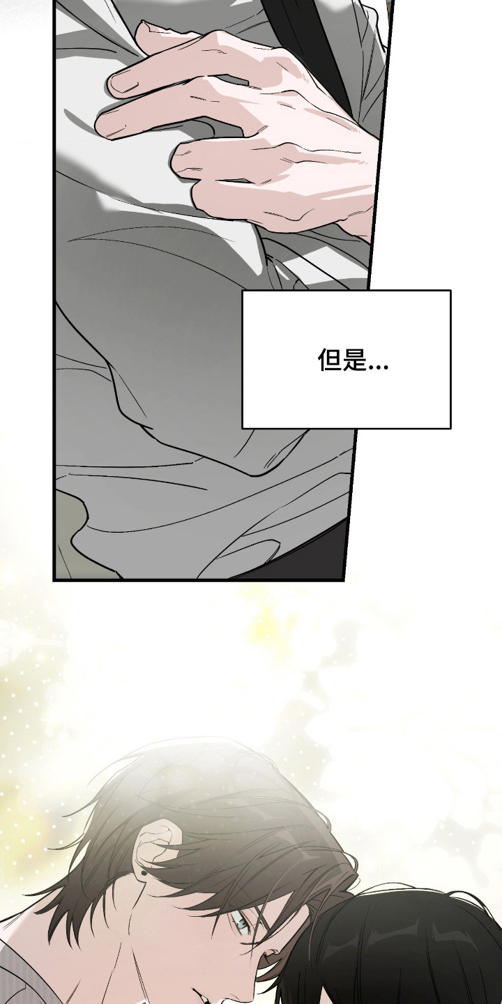 能力者禁猎区漫画,第77章：快要疯了3图