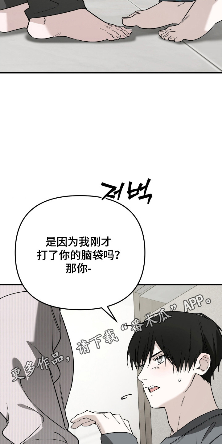 能力者禁猎区漫画,第74章：付出自己5图