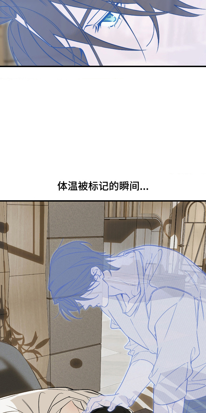 能力者禁猎区漫画,第77章：快要疯了2图