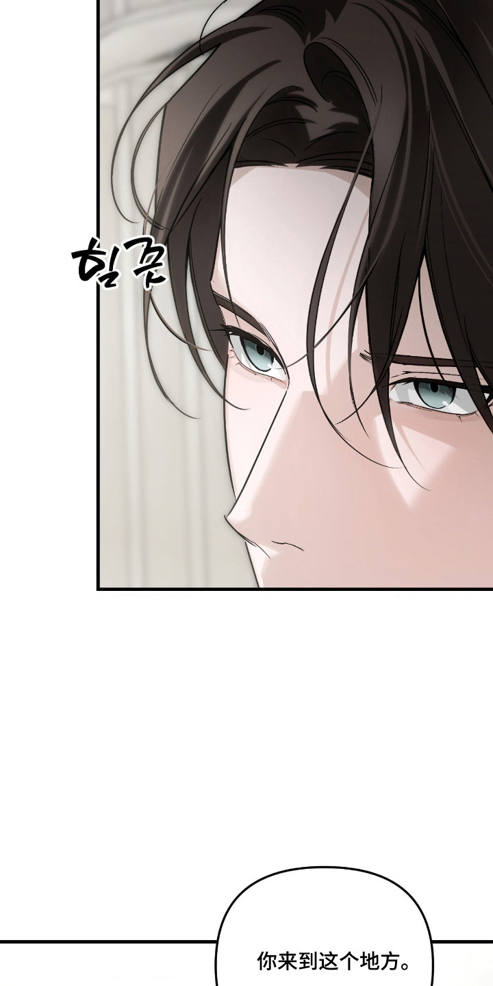 能力者禁猎区漫画,第71章：绑架4图