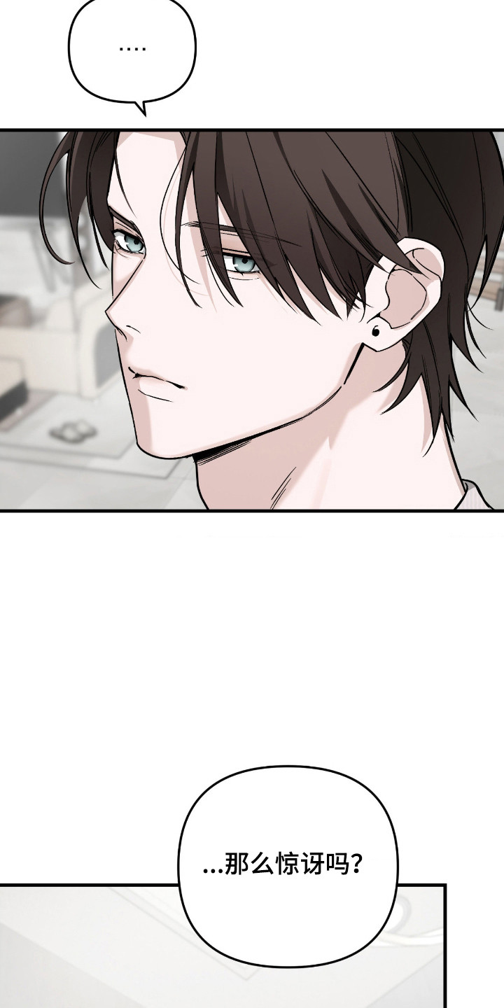 能力者禁猎区漫画,第73章：在身边就行4图