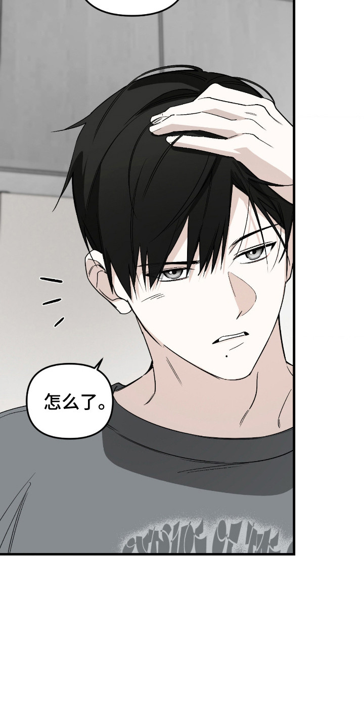 能力者禁猎区漫画,第74章：付出自己3图