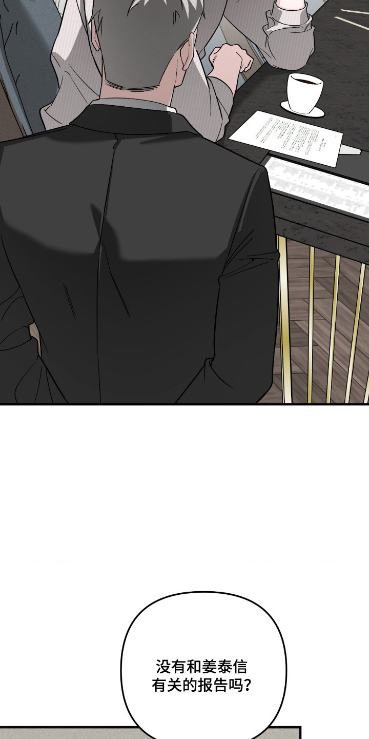 能力者禁猎区漫画,第70章：不经意回想4图