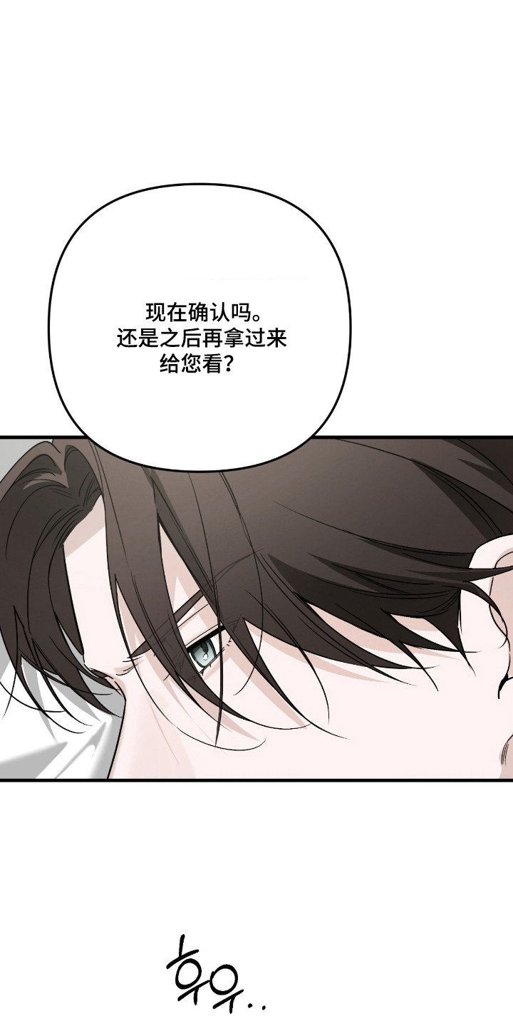 能力者禁猎区漫画,第70章：不经意回想5图