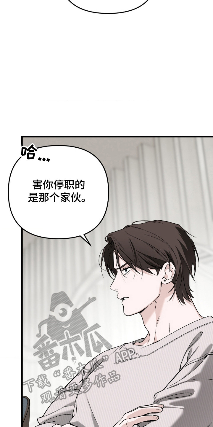 能力者禁猎区漫画,第72章：那件事情3图