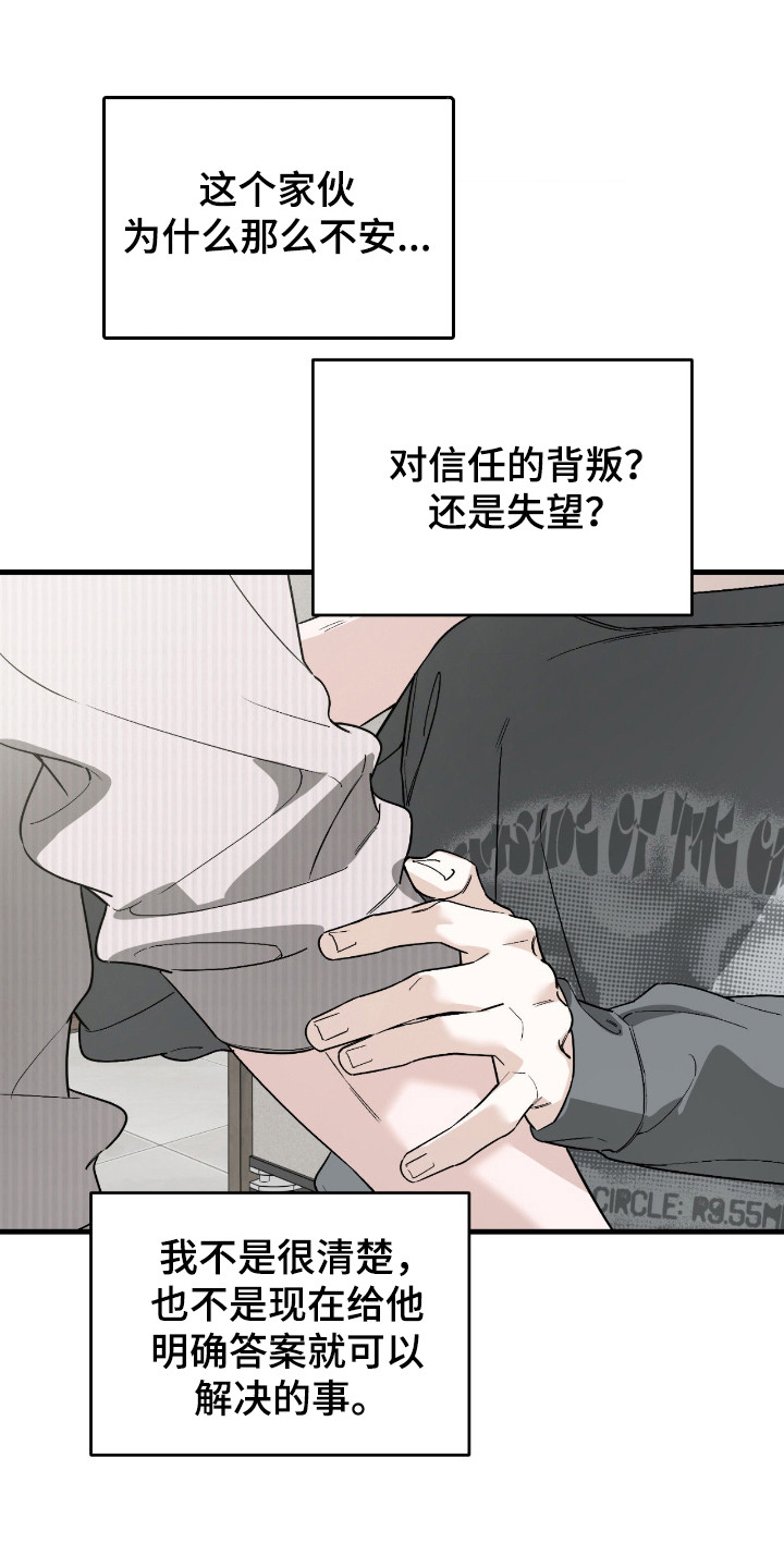 能力者禁猎区漫画,第75章：秘密1图