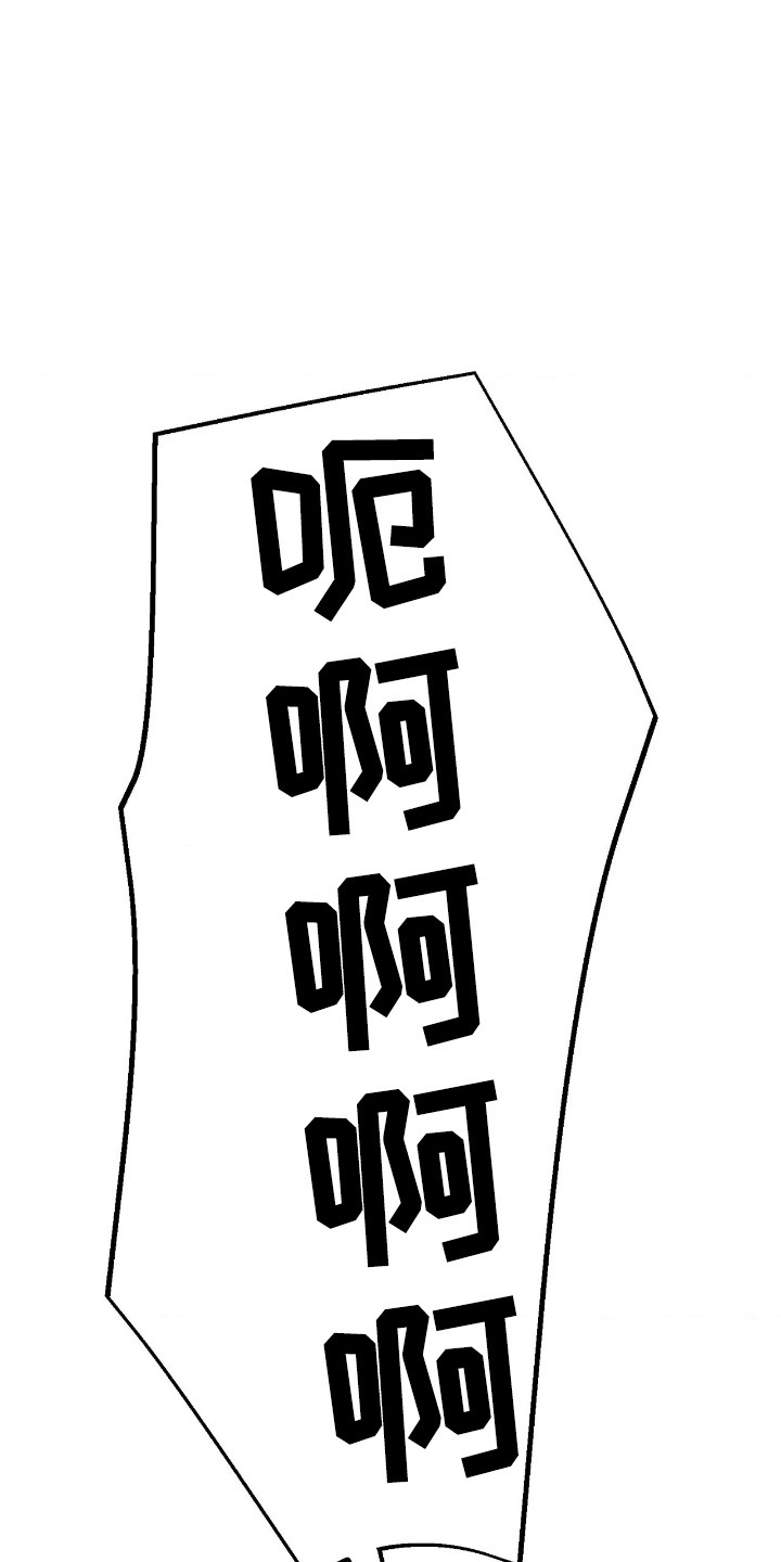 能力者禁猎区漫画,第74章：付出自己2图