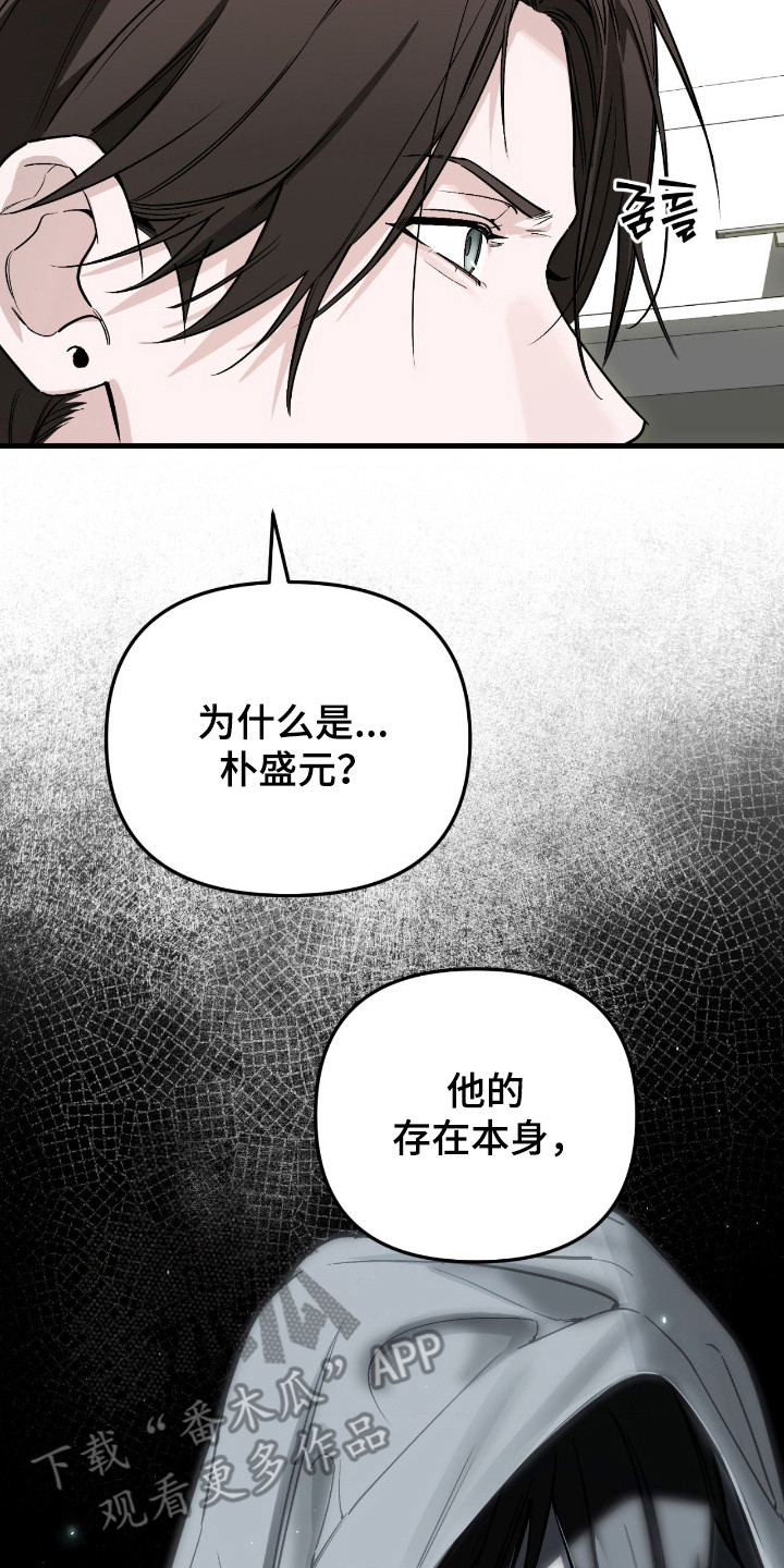 能力者禁猎区漫画,第76章：一切的钥匙4图