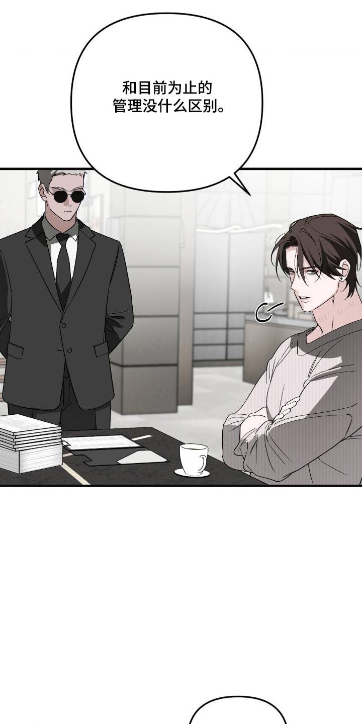 能力者禁猎区漫画,第70章：不经意回想4图