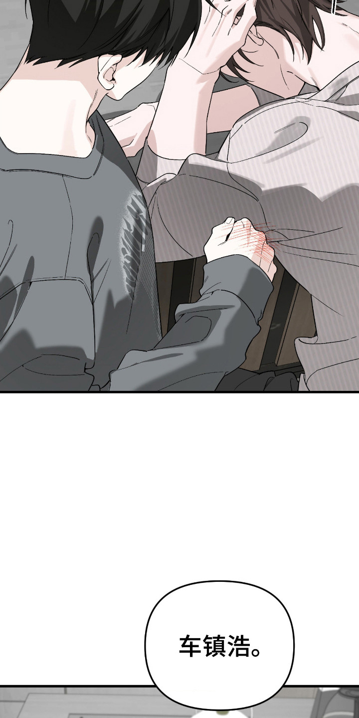 能力者禁猎区漫画,第74章：付出自己2图