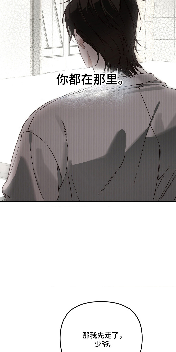 能力者禁猎区漫画,第71章：绑架1图