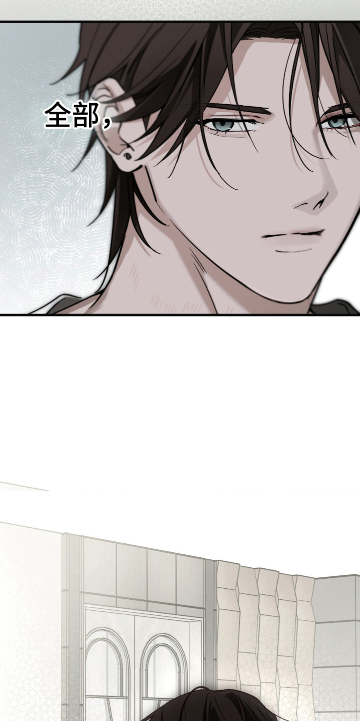 能力者禁猎区漫画,第71章：绑架5图