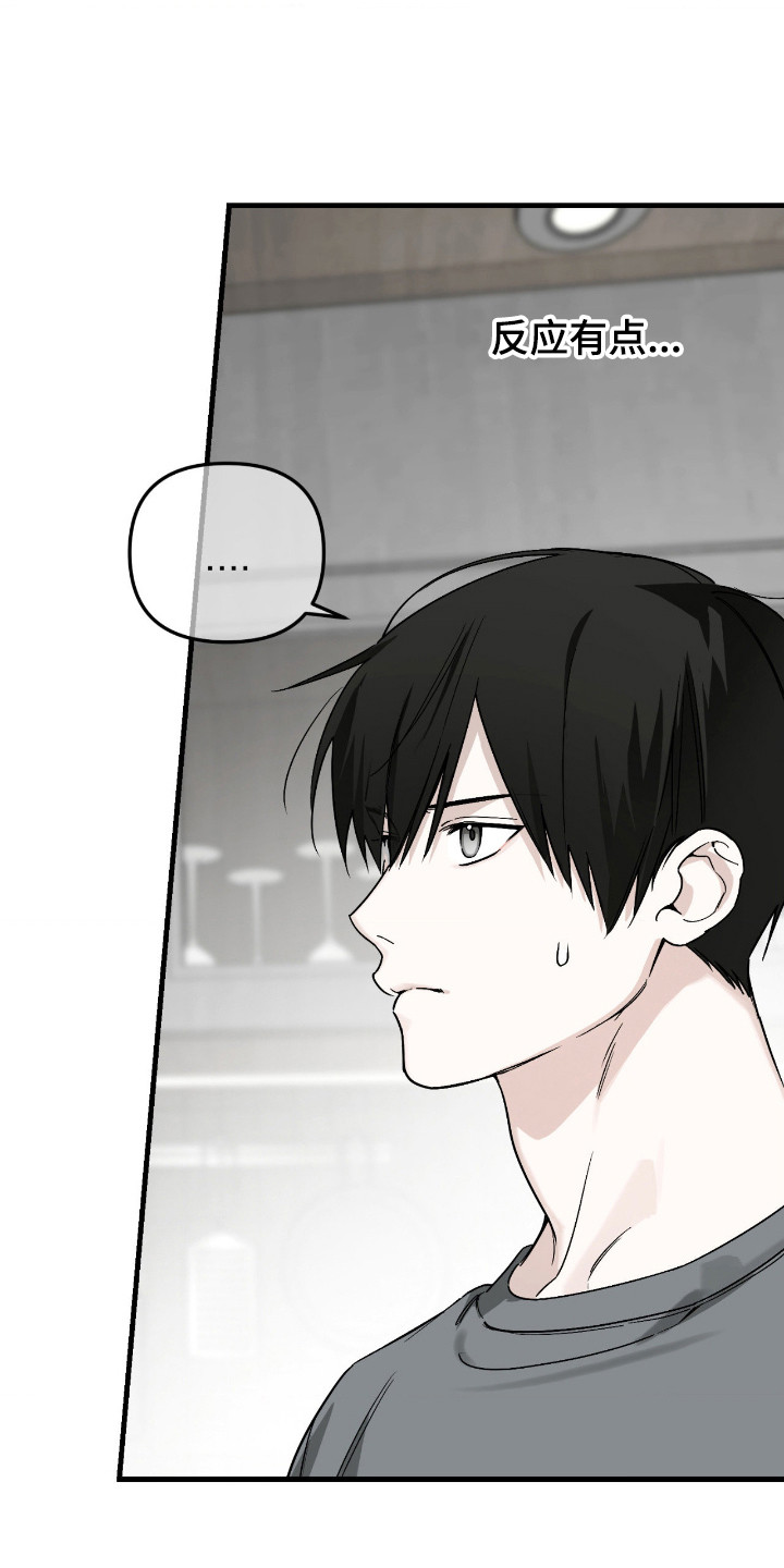能力者禁猎区漫画,第73章：在身边就行1图