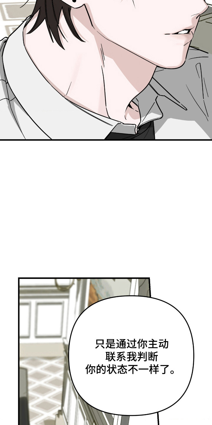 能力者禁猎区漫画,第76章：一切的钥匙2图