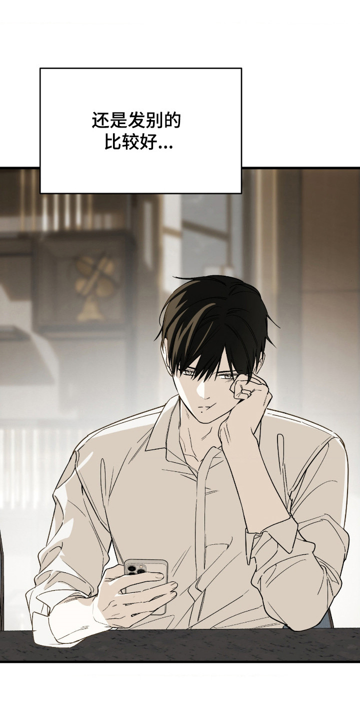 能力者禁猎区漫画,第77章：快要疯了4图