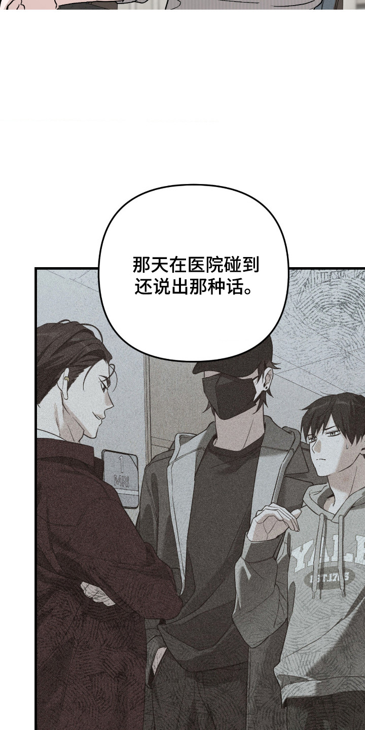 能力者禁猎区漫画,第72章：那件事情1图