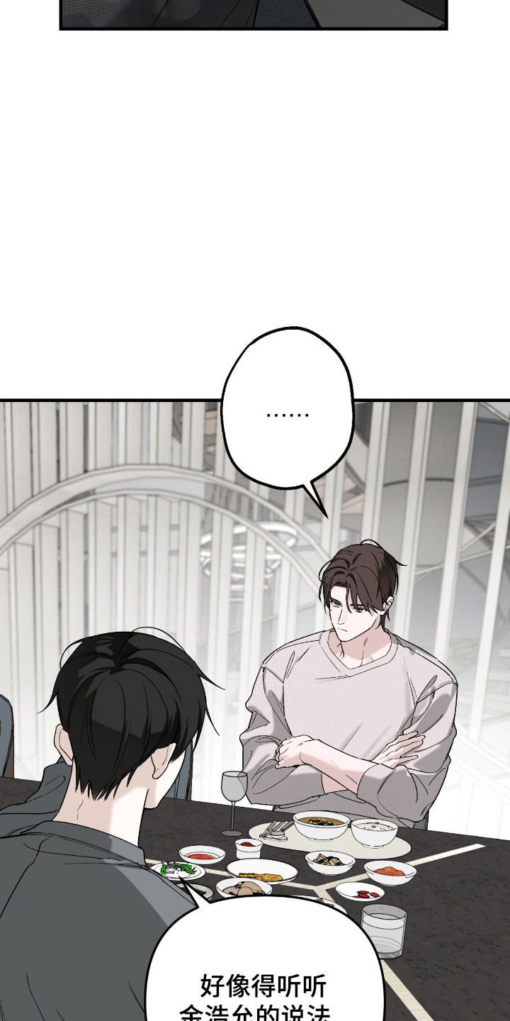 能力者禁猎区漫画,第72章：那件事情4图
