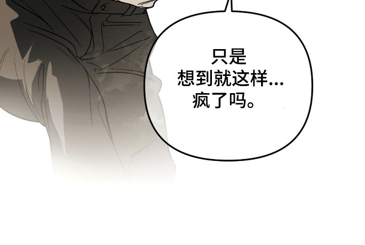 能力者禁猎区漫画,第77章：快要疯了5图