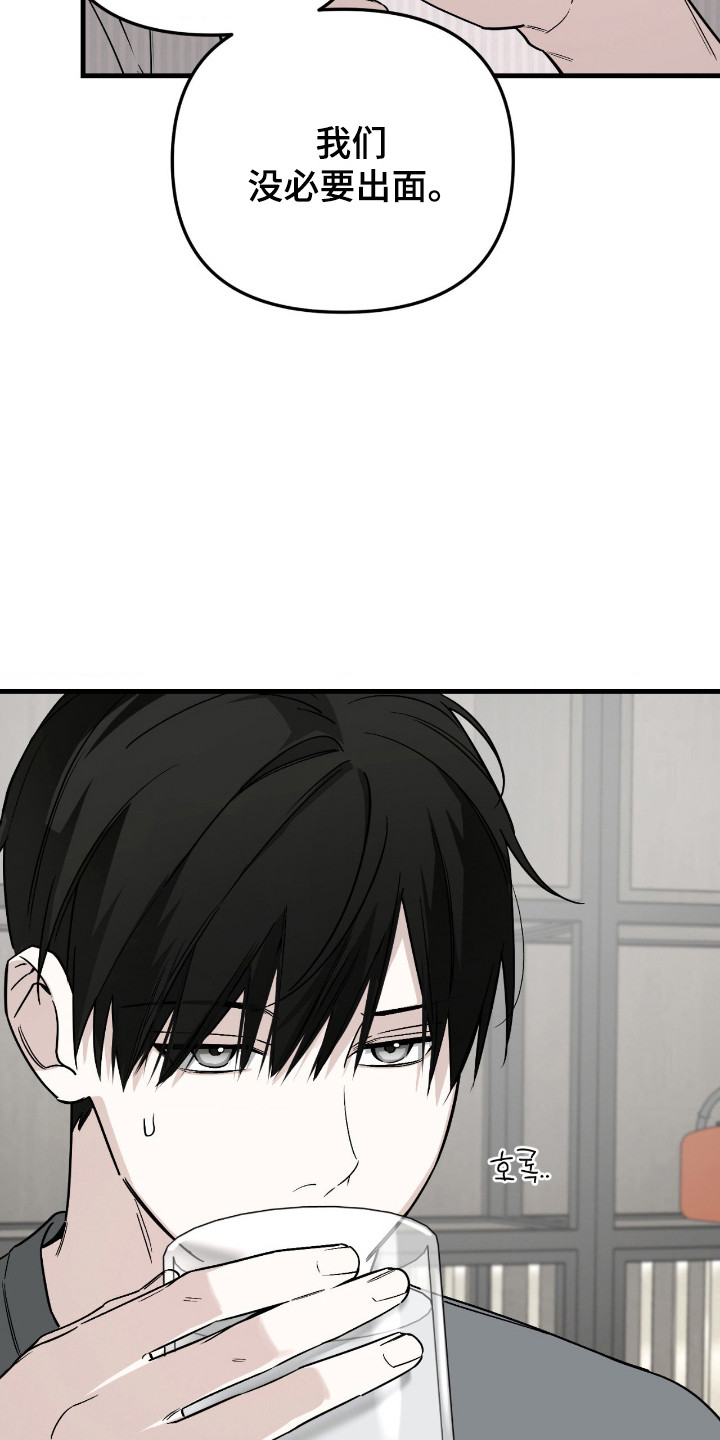 能力者禁猎区漫画,第72章：那件事情3图