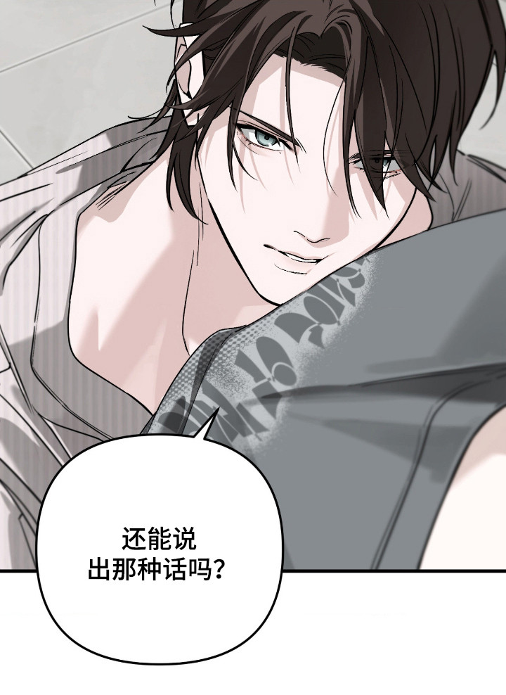 能力者禁猎区漫画,第73章：在身边就行4图