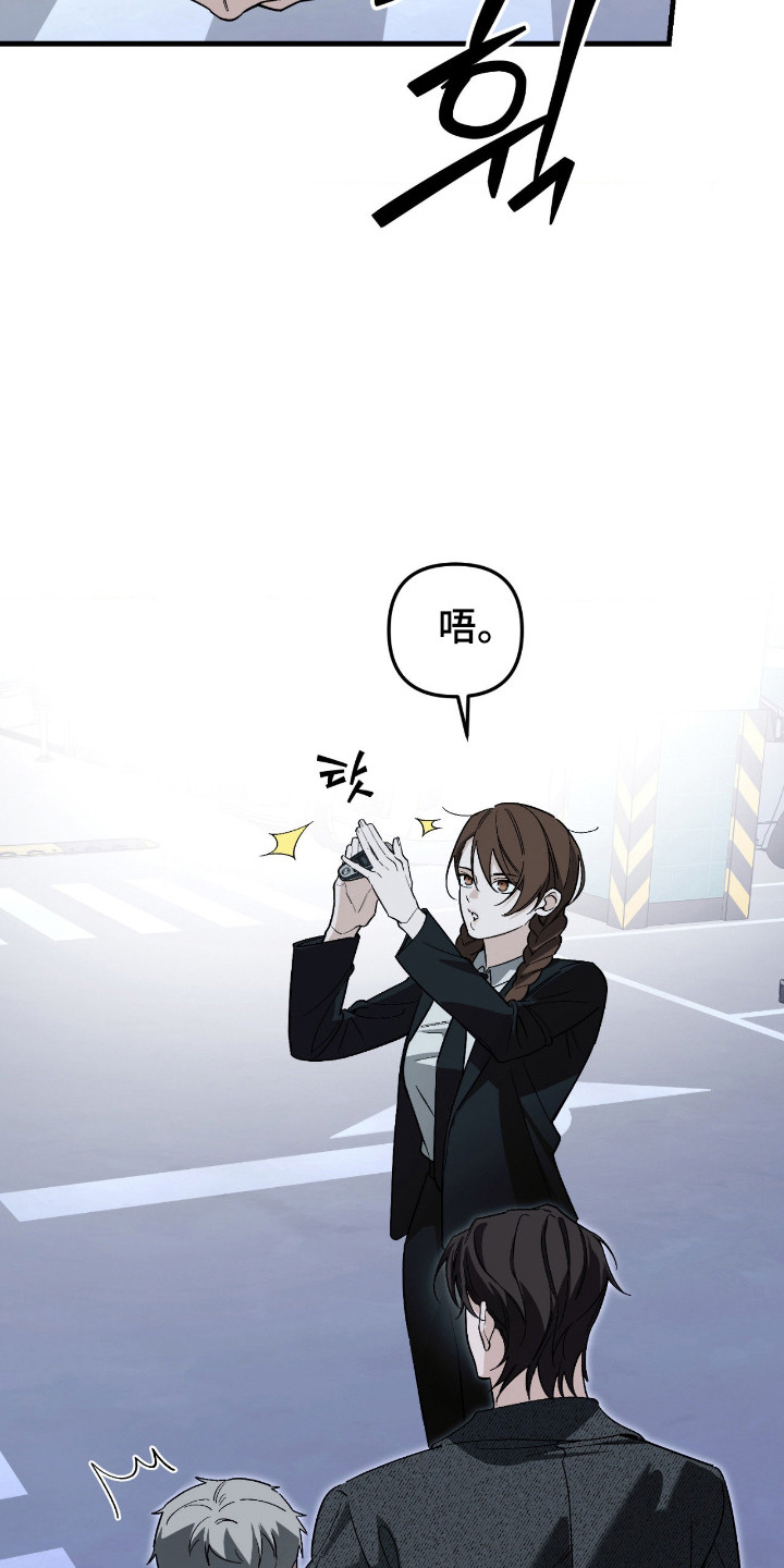 能力者禁猎区漫画,第75章：秘密5图