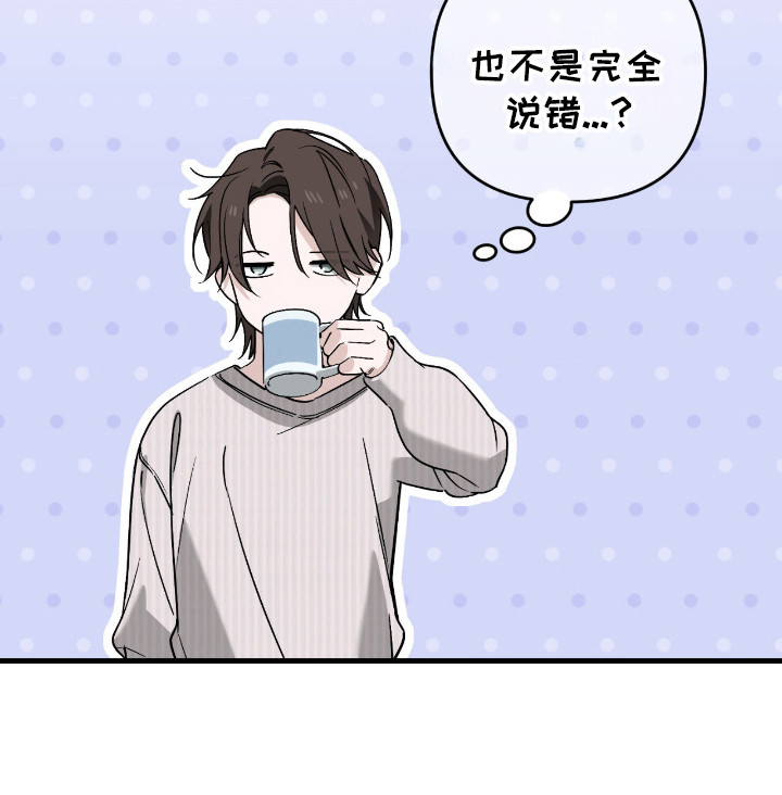 能力者禁猎区漫画,第73章：在身边就行2图