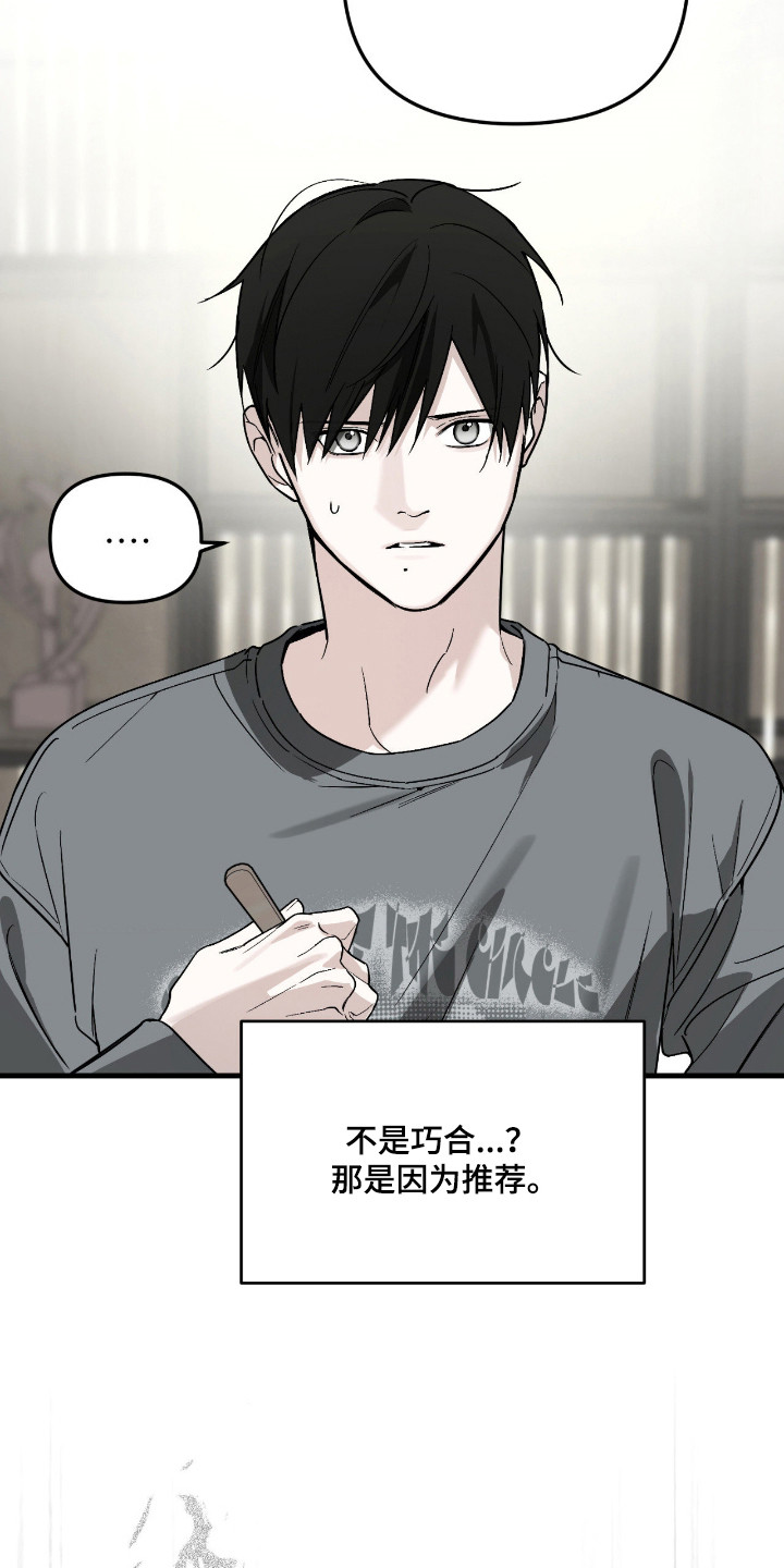 能力者禁猎区漫画,第71章：绑架5图