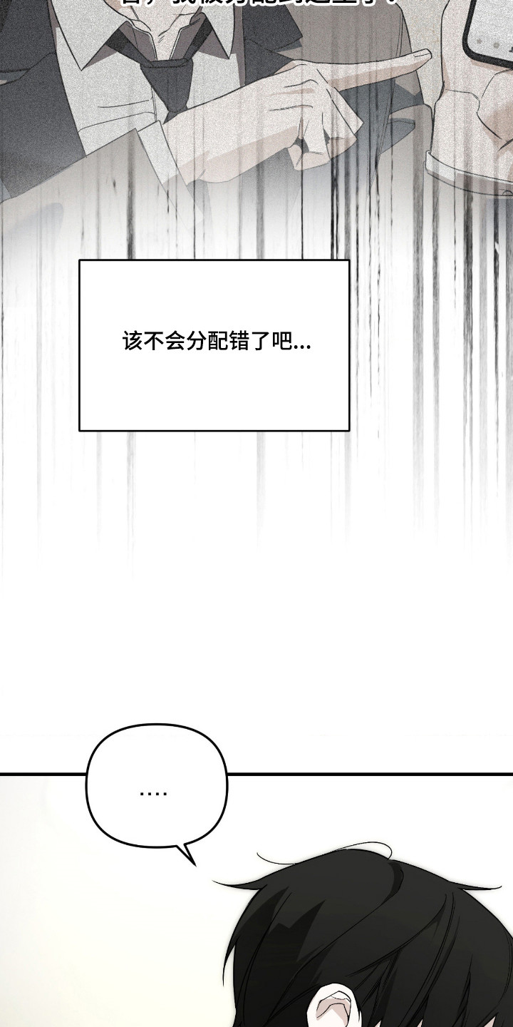 能力者禁猎区漫画,第71章：绑架2图