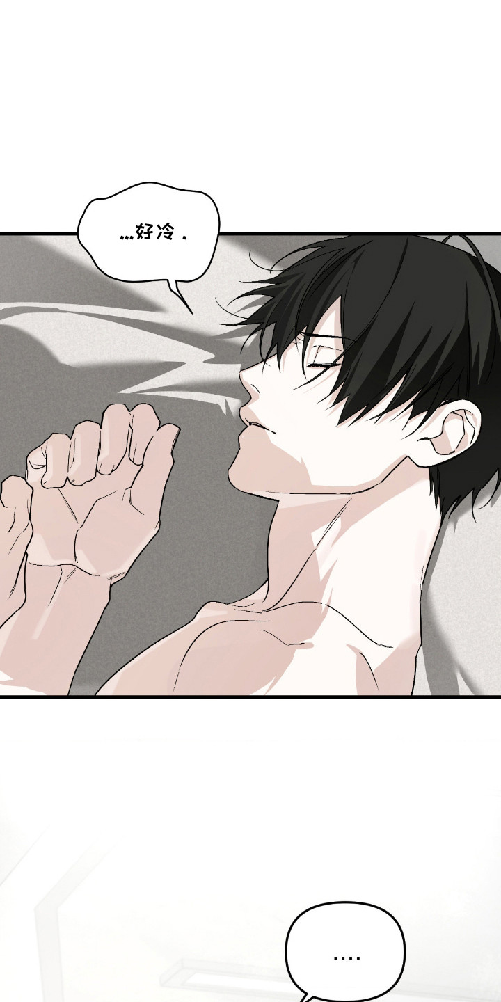 能力者禁猎区漫画,第70章：不经意回想3图