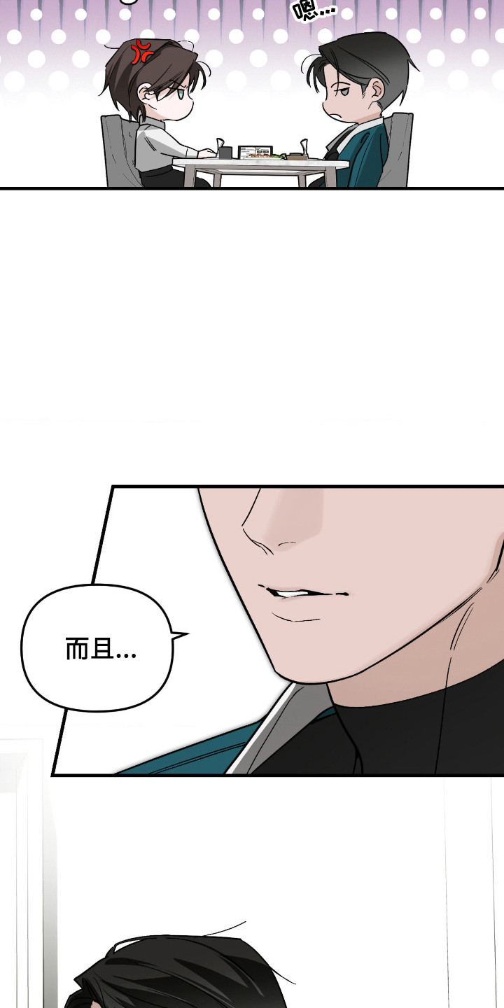 能力者禁猎区漫画,第76章：一切的钥匙2图