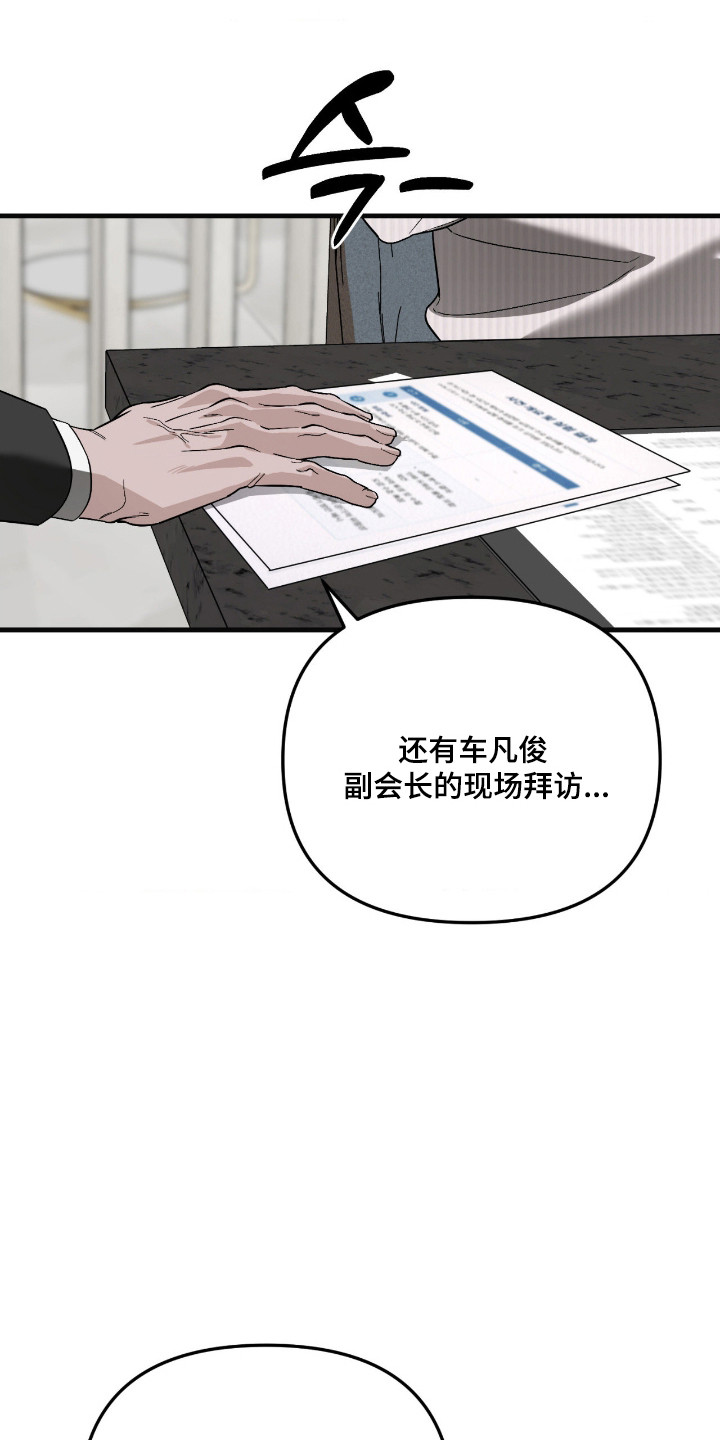 能力者禁猎区漫画,第70章：不经意回想1图