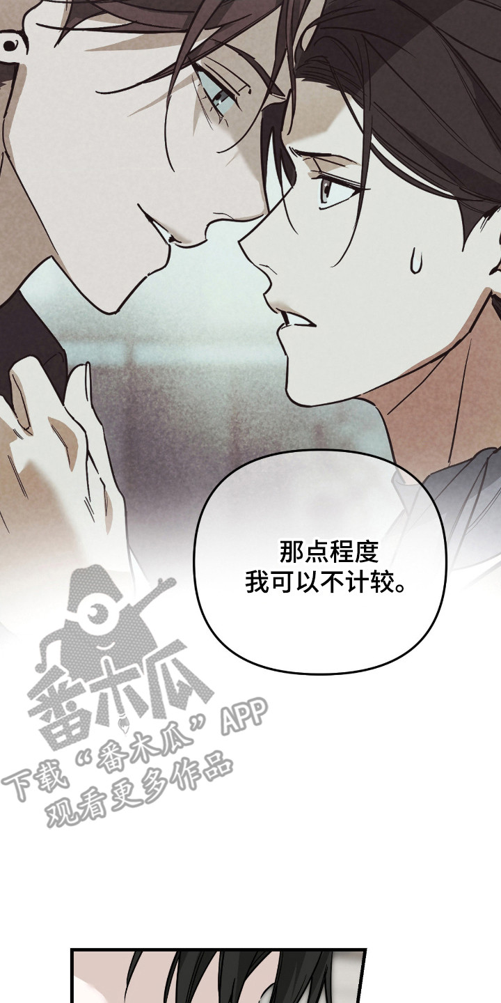 能力者禁猎区漫画,第74章：付出自己4图