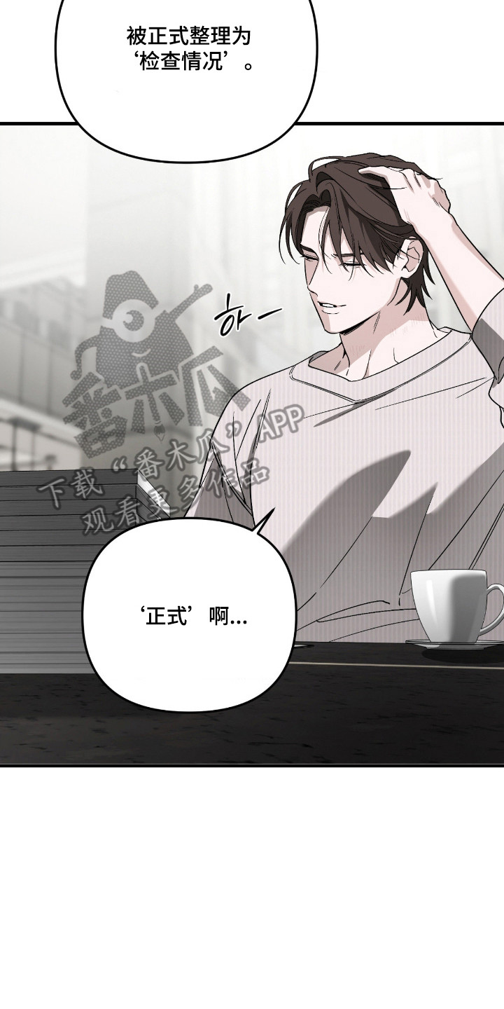 能力者禁猎区漫画,第70章：不经意回想2图