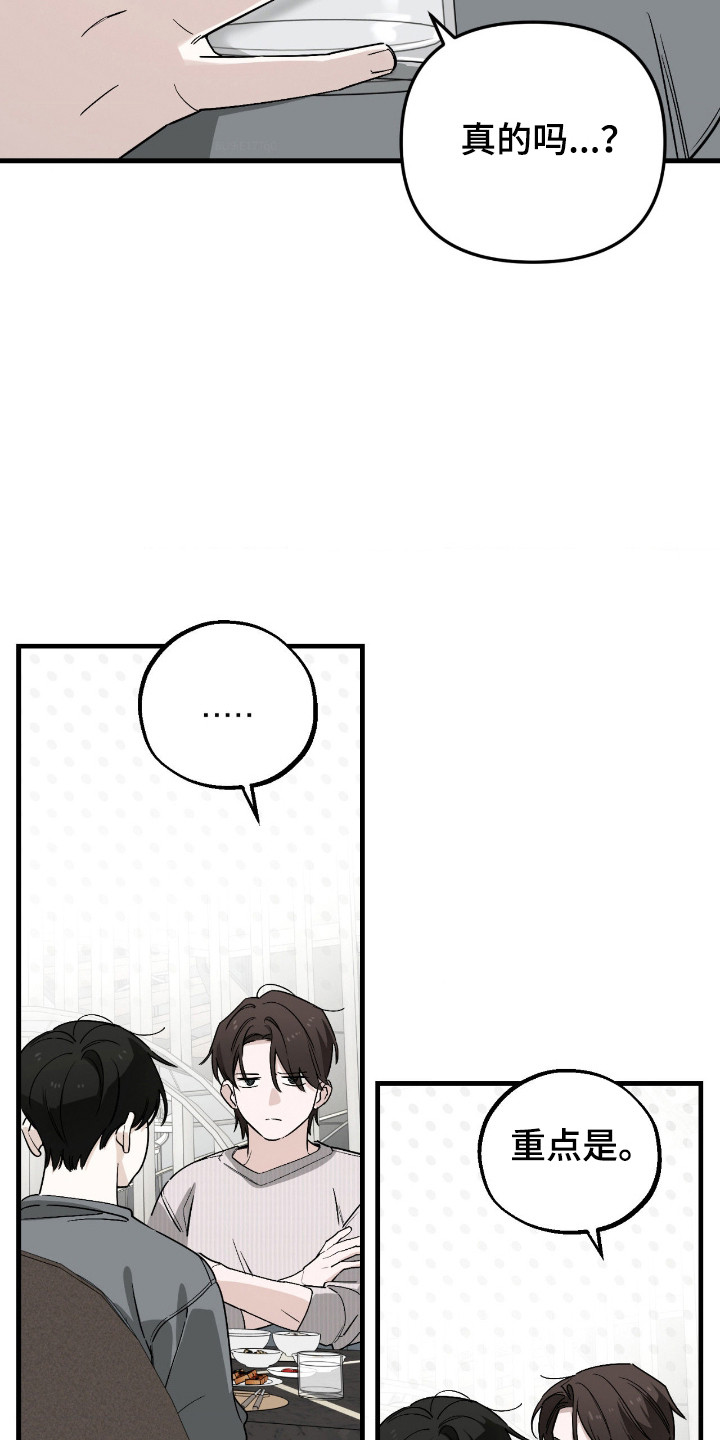 能力者禁猎区漫画,第72章：那件事情4图
