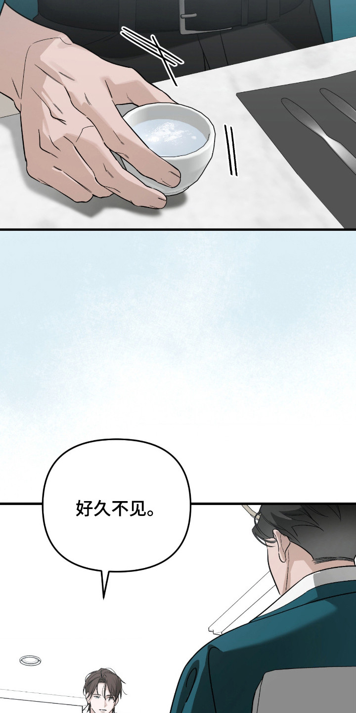 能力者禁猎区漫画,第75章：秘密4图