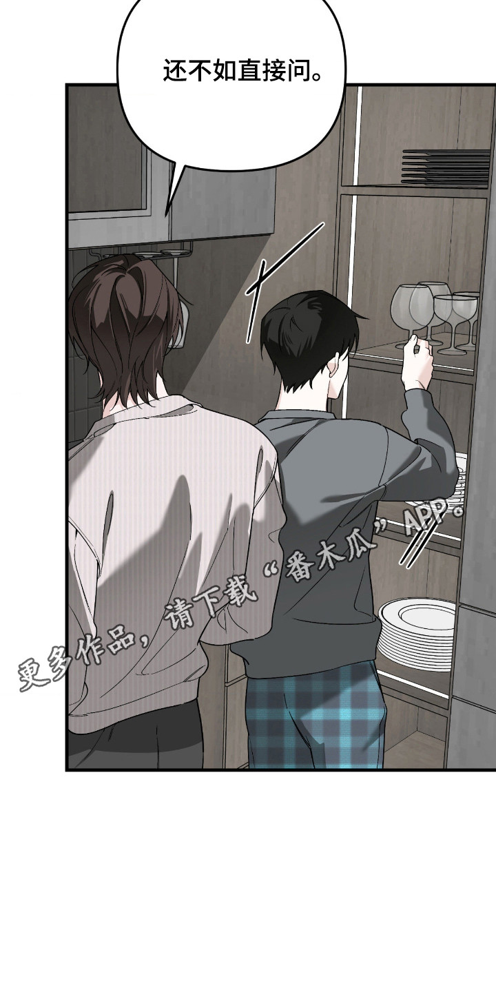 能力者禁猎区漫画,第72章：那件事情1图