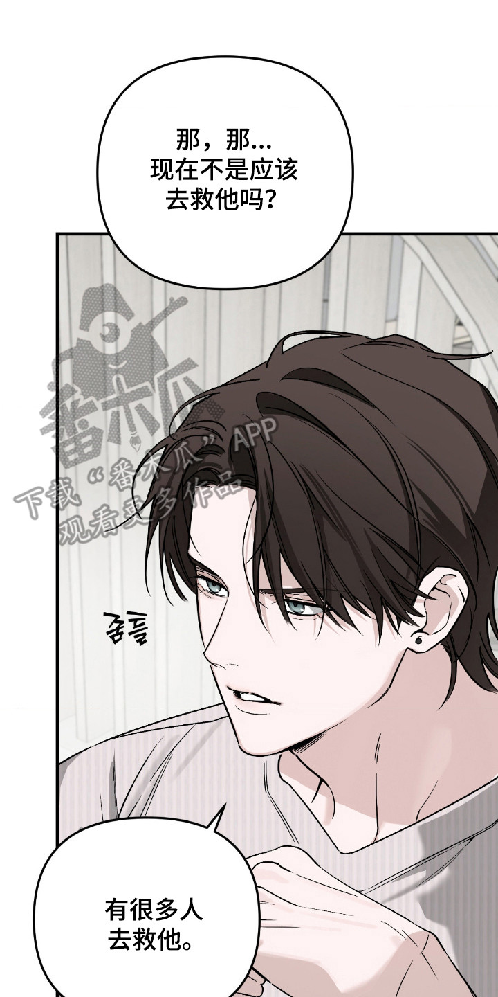 能力者禁猎区漫画,第72章：那件事情2图