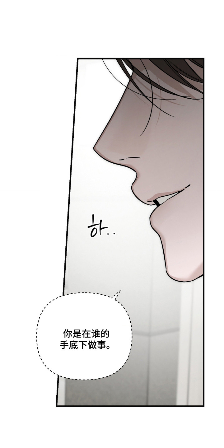 能力者禁猎区漫画,第70章：不经意回想1图