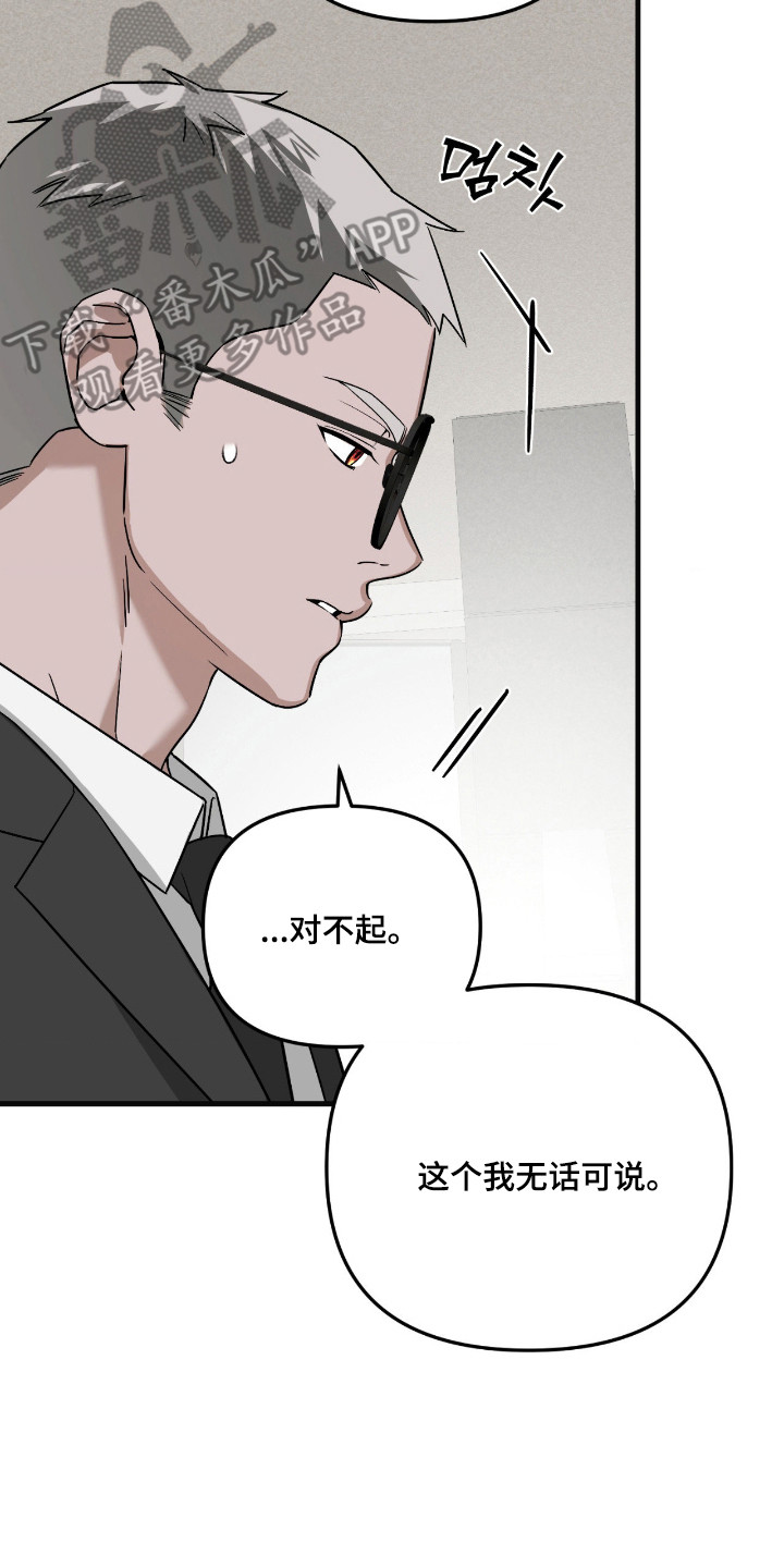 能力者禁猎区漫画,第70章：不经意回想5图