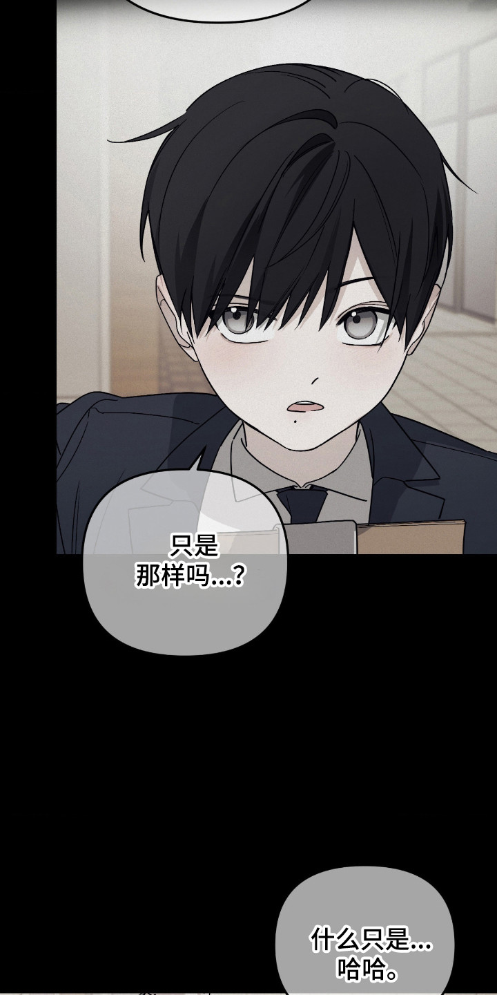 能力者禁猎区漫画,第73章：在身边就行3图