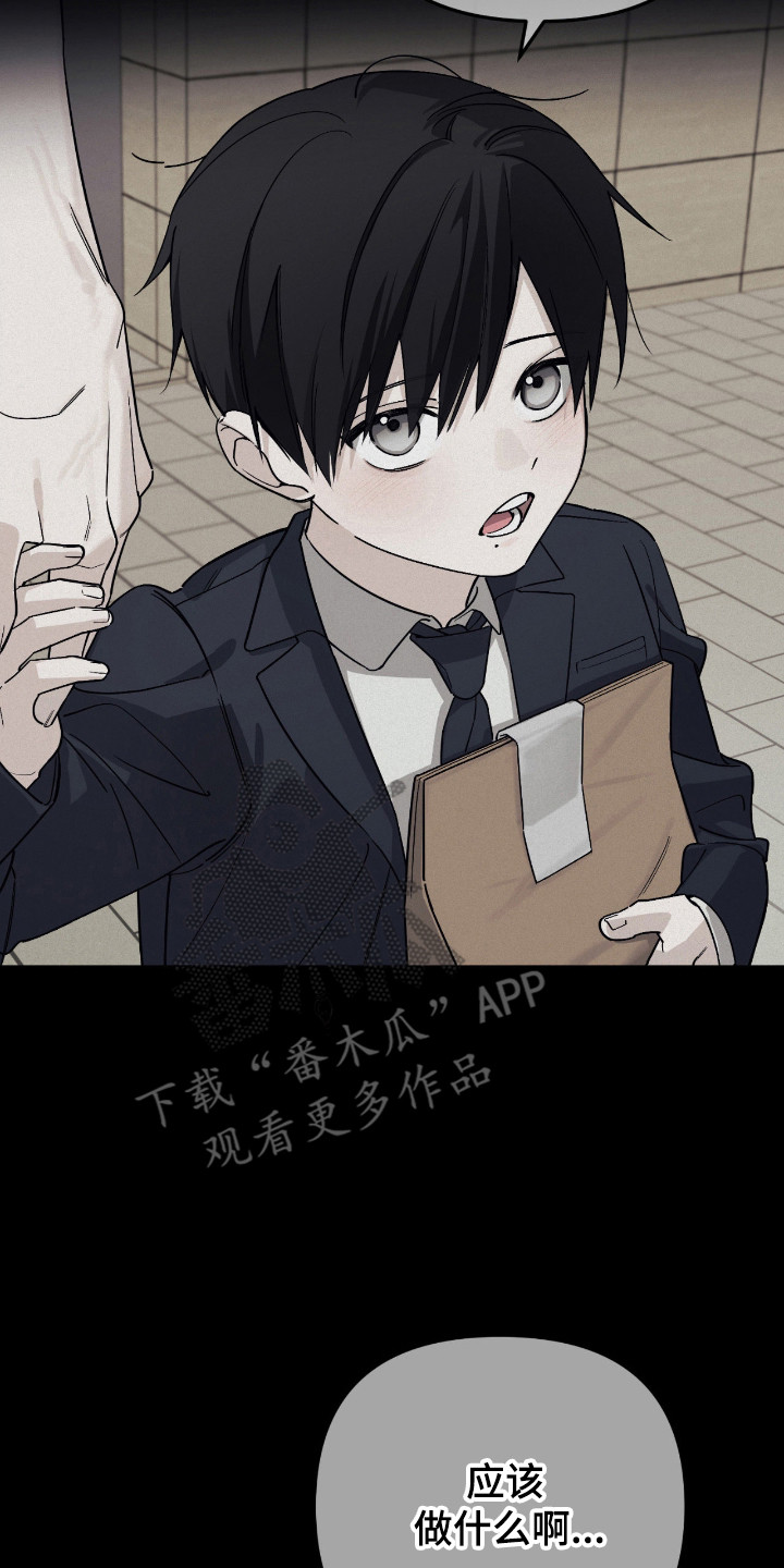 能力者禁猎区漫画,第73章：在身边就行1图