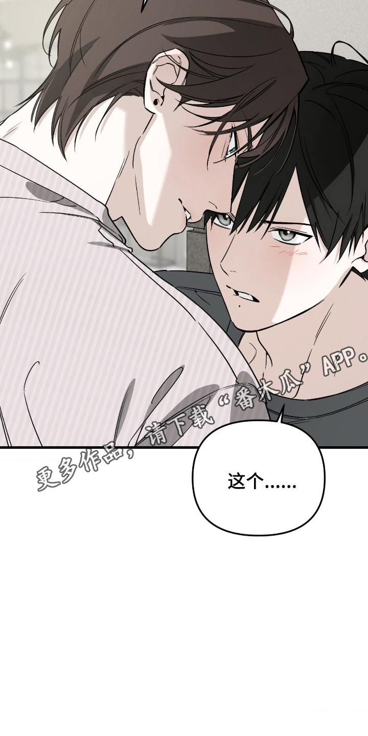 能力者禁猎区漫画,第74章：付出自己5图
