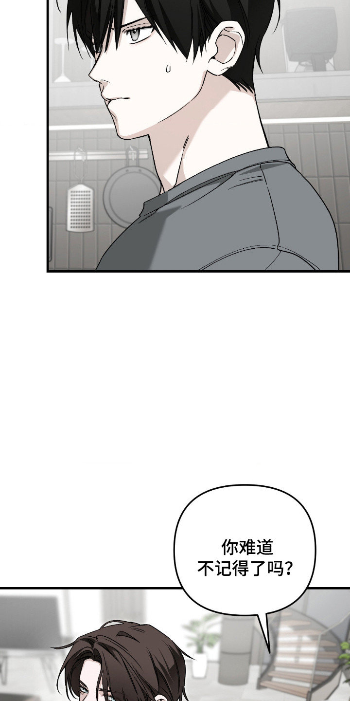 能力者禁猎区漫画,第73章：在身边就行2图