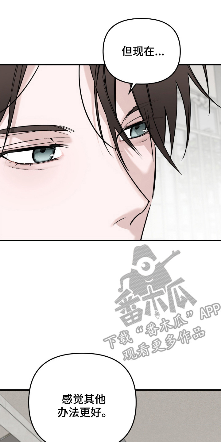 能力者禁猎区漫画,第73章：在身边就行1图