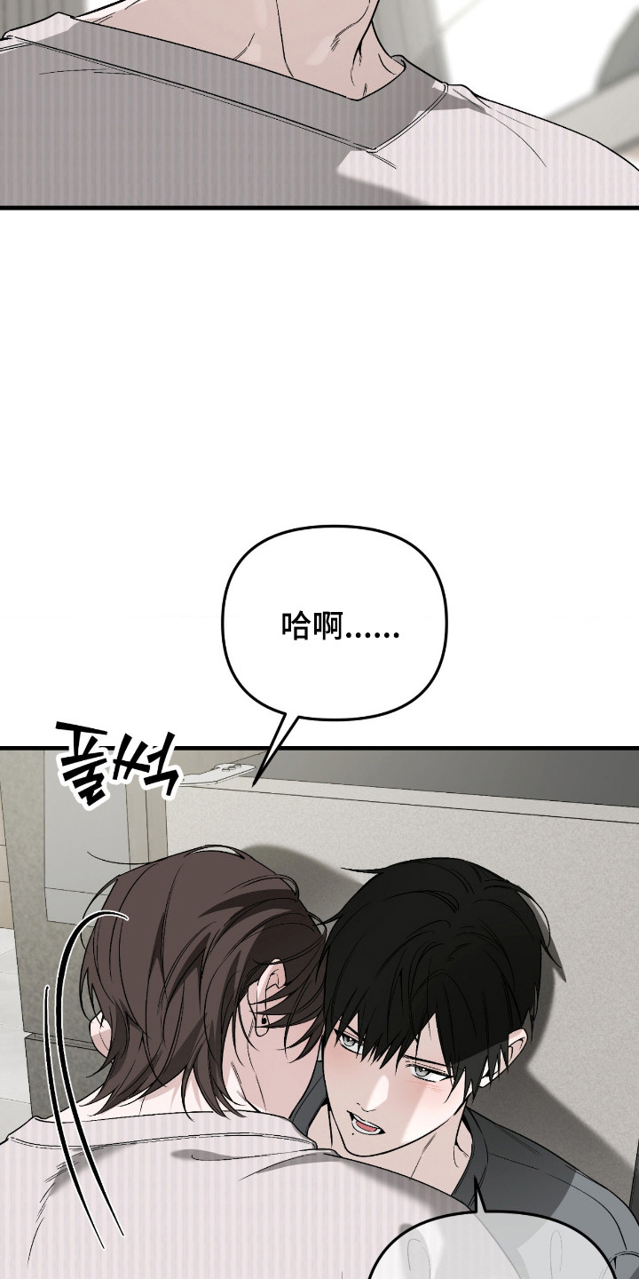 能力者禁猎区漫画,第75章：秘密5图
