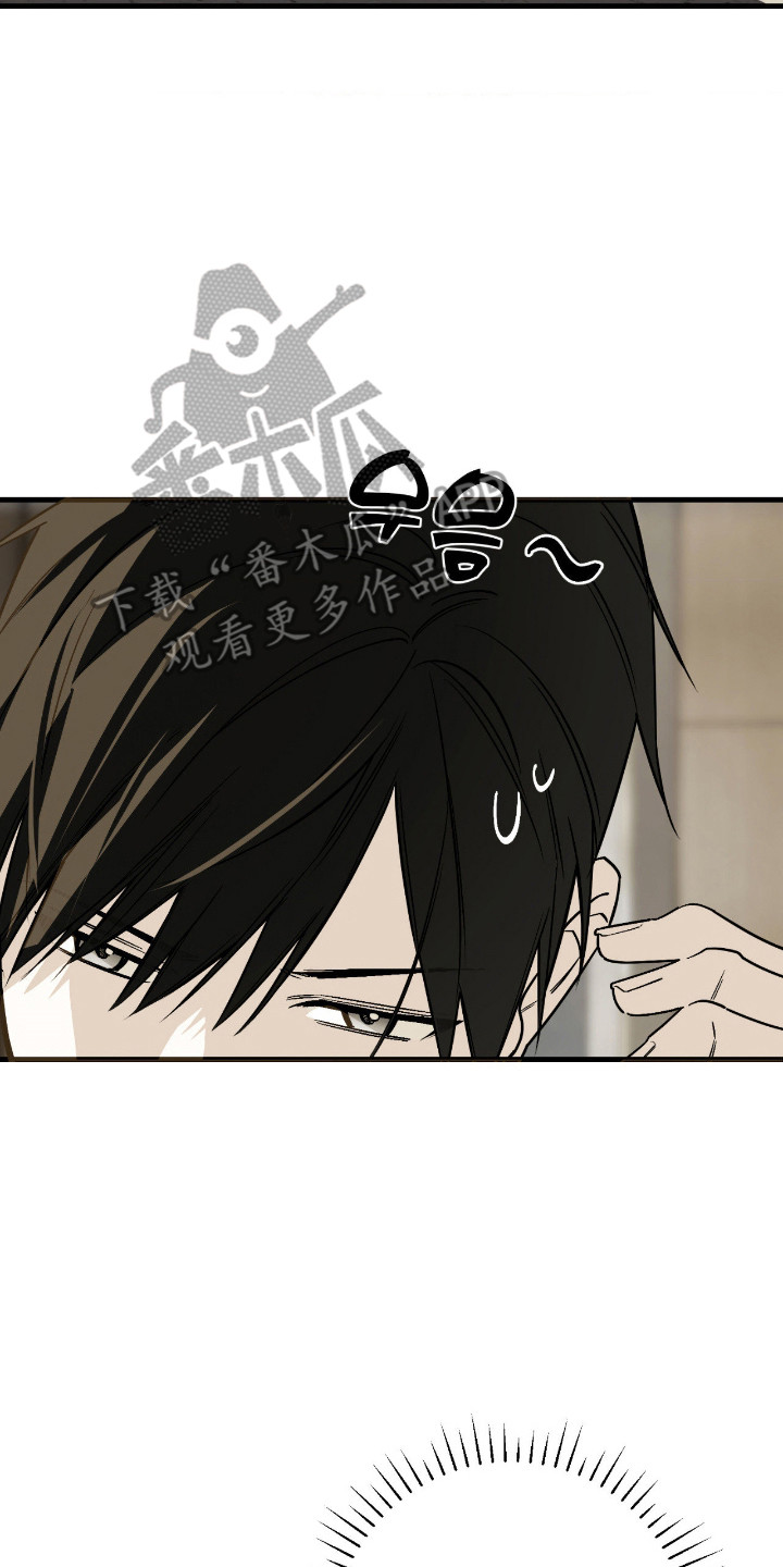 能力者禁猎区漫画,第77章：快要疯了5图